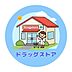 周辺：ドラッグストアコスモス 九品寺店 650m