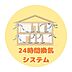 その他：■24時間換気システム■24時間稼働の換気システムで、湿気や生活臭のこもりをブロックし、建物の耐久性と快適な空気環境を両立。