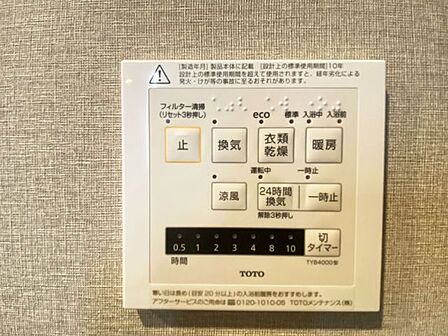 浴室換気乾燥機付きで、雨の日や梅雨の時期も洗濯物の生乾きにさよならです!