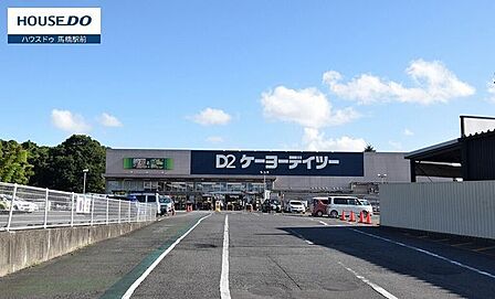 ケーヨーデイツー名戸ケ谷店駐車場が完備されてるので車でも行けます。こちらは日用品や工具等と幅広い商品を取り扱っています。園芸用の肥料等も扱っているので植物がお好きな方は是非! 1400m