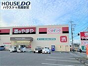 ダイソー・やまや松戸栄町店やまやの2階にある店舗です。やまやの併設ということでdポイントが貯まったり使えるのがお得です。 760m