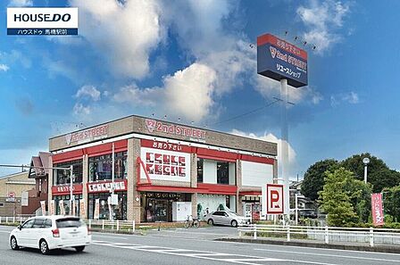 セカンドストリート南柏店国道沿いの2階建てとても広い店舗です お店もきれいです 広いだけにいろいろ探す楽しみがあります。 目の前にイオン そのとなりにMEGAドンキもあるので便利な所です 440m