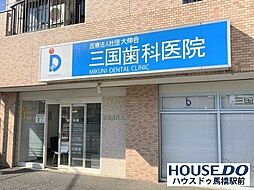 周辺施設の画像