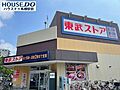 東武ストア　馬...