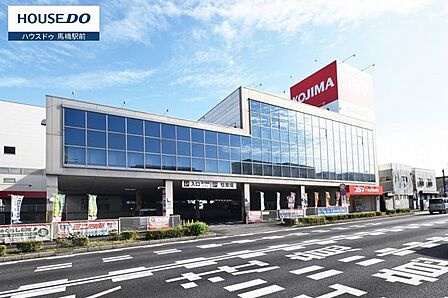 コジマ・ビックカメラ松戸店水戸街道沿い。おもちゃの取り扱いやリフォームに関する相談など家電以外の商品、サービスも充実！ 200m