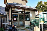 右京警察署 嵯峨嵐山交番（759m）