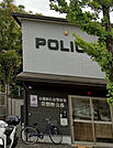 右京警察署常磐野交番（750m）