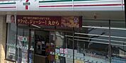 セブンイレブン 京都双ヶ丘店（664m）