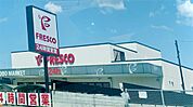 フレスコ竹田店（1281m）