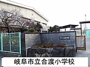 岐阜市立合渡小学校