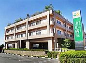 医療法人　和光会　山田病院