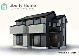 坂東市辺田第2　新築戸建　3号棟