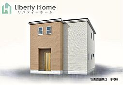 坂東市辺田第2　新築戸建　8号棟