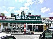 光の峰保育園（1563m）