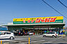 周辺：ジャパン 牧野店（1645m）