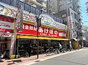 現金問屋あけぼの天文館銀座店（350m）