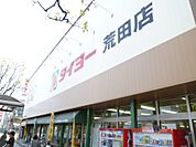 スーパータイヨー荒田店（160m）