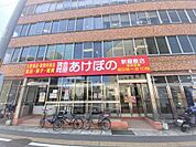 現金問屋あけぼの新屋敷店（500m）