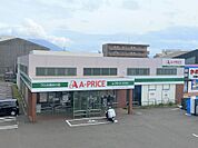 Aプライス鹿児島店（180m）