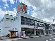 タイヨー大竜店（400m）