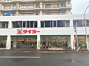 タイヨー甲突店（300m）