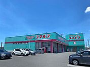 ディスカウントドラッグコスモス花棚店（600m）