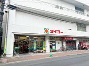 タイヨー草牟田店（650m）