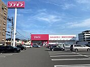 ディスカウントドラッグコスモス紫原店（1400m）