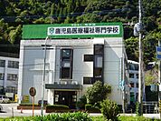 医療福祉専門学校（10m）