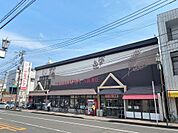 山形屋ストア西田店（850m）
