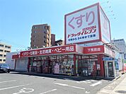 ドラッグイレブン下荒田店（600m）