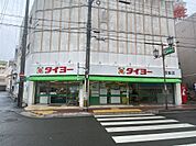 タイヨー銀座店（350m）