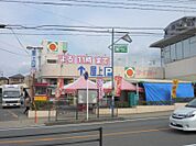 タイヨー吉野店（850m）