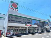 タイヨー　大竜店（850m）