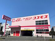ディスカウントドラッグコスモス甲突店（700m）