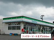 ファミリーマートまで200m