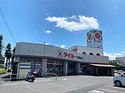 タイヨー慈眼寺店（260m）