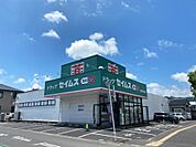 ドラッグセイムス鹿児島和田店（150m）