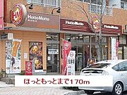 Hotto Mottoまで170m