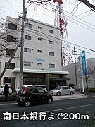 南日本銀行まで200m