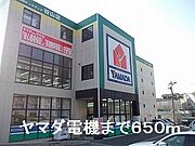 ヤマダ電機まで650m