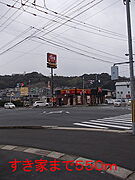 すき家まで550m