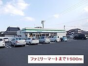 ファミリーマートまで1500m