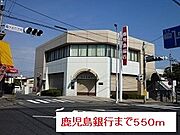 鹿児島銀行まで550m
