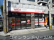 コインランドリー（92m）