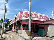 山形屋ストア紫原店（500m）
