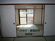 6畳の和室が2部屋です