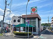 タイヨー田上店（183m）