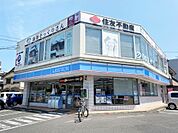 ローソン鴨池一丁目店（300m）