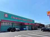 ドラッグコスモス東郡元店（450m）